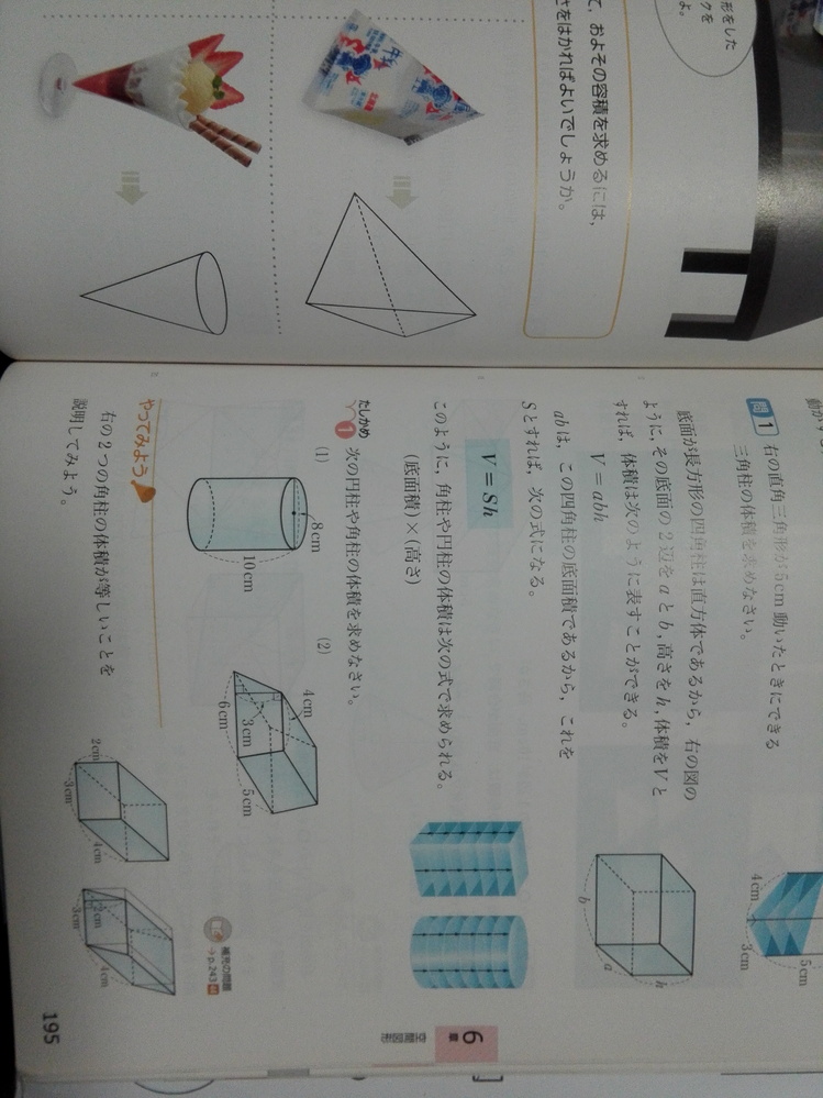 中学数学 すべての質問 Yahoo 知恵袋