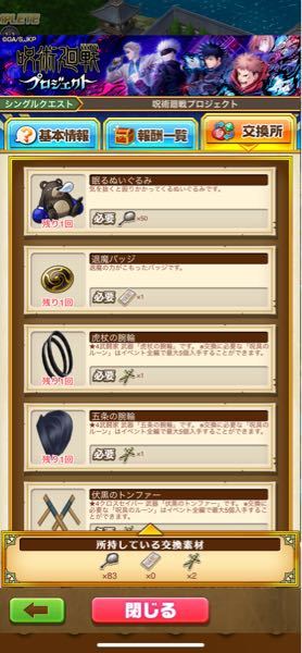 白猫プロジェクトでこの武器と交換したいんですけどここからじゃできなくてどこか Yahoo 知恵袋