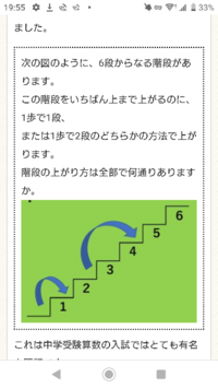 フィボナッチ数列 この問題を整数問題で解く方法があるらしいですがどうやるん Yahoo 知恵袋