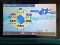 初手ダイマで大暴れできるカイオーガみたいな ポケモンできるだ Yahoo 知恵袋