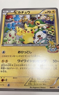 ポケモンカード ジャンボカードの良い保存方法をどなたかごぞんじ Yahoo 知恵袋