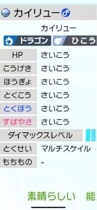 強いポケモンを育てたいのですが 調べていると６ｖやら６vメタモ Yahoo 知恵袋