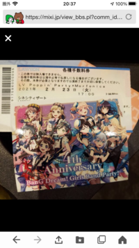 Bangdream最高です 50枚 やり切ったかい 全部見たか Yahoo 知恵袋