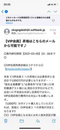 この手のメールが止まりません どうすればいいでふか Yahoo 知恵袋