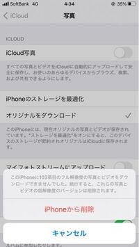 Iphoneの画像を転送が一部しかできないのはなぜ パソコンにitun Yahoo 知恵袋