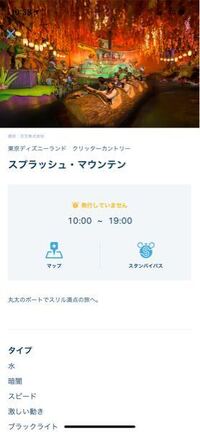 ディズニーリゾートの公式アプリについてです 最近なかなかパー Yahoo 知恵袋