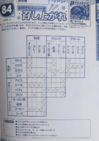 推理パズルの解き方がわかりませんクイズ雑誌にたまに載っている推理パズ Yahoo 知恵袋