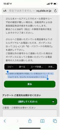 ぷらら利用料って何ですか Ntt西日本からの請求書で Ntt西日本ご利 Yahoo 知恵袋