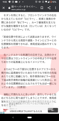 車両感覚や車幅感覚のつかめない運転が下手な人には どの様にアドバイスをした Yahoo 知恵袋