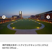 甲南大学と神戸学院大学についての質問です 甲南大学は駅から近いと思っていたの Yahoo 知恵袋