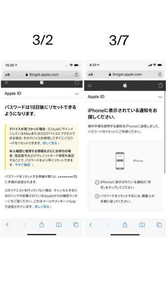 Appleidの復旧について 以前 Icloudをサインアウト Yahoo 知恵袋