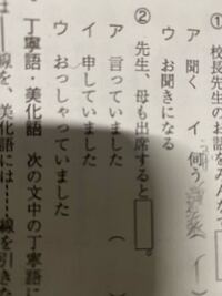 敬語についての問題です イ 申していましたアは普段の言葉イは謙譲語 自 Yahoo 知恵袋