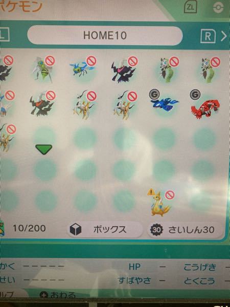 ポケモン剣盾にポケモンhomeを通してダークライを送りたいんですけ Yahoo 知恵袋