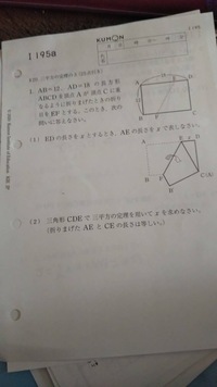 至急！！】三平方の定理i194b〜i195b解き方お願いします<... - Yahoo!知恵袋