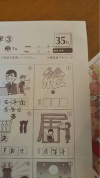 おばあちゃんの施設から出された宿題なのですが の答えわかる方教えて欲しいで Yahoo 知恵袋