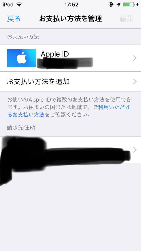 ほかのappleidにappstoreから メールでギフトを送る Yahoo 知恵袋