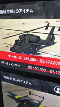 Gta5オンラインについて質問です ハンターって普通のジョブミッシ Yahoo 知恵袋