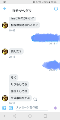 この人からずっと気持ち悪いことを言われ続けられてきて嫌です どう仕返し Yahoo 知恵袋