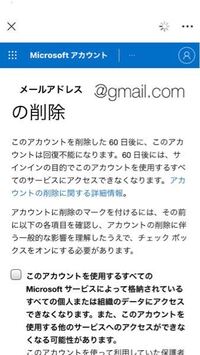 コイン25 Skypeについて Skypeのアカウントを削除 Yahoo 知恵袋