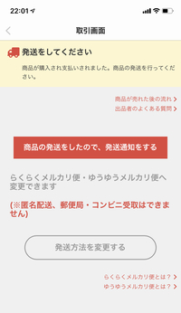 至急お願いします！
メルカリで売れて、はじめて定形外郵便で郵便から送ることにしたのですが、QRコードが出てきません。 写真のようになっているのですが、どうしたらいいでしょうか。

https://www.mercari.com/jp/help_center/
このメルカリ公式サイトを見ても①からどこにあるか分かりません。