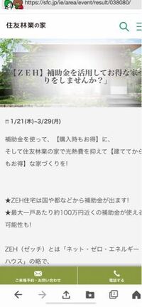 住友不動産と住友林業もし就職するならどっちにしますか 理由もお答え Yahoo 知恵袋