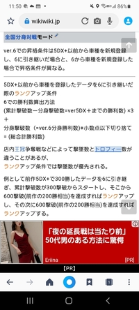 湾岸ミッドナイトのwikiに全国分身の算出方法書いてるんですが良く読んでも全 Yahoo 知恵袋