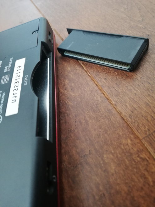 任天堂DSの下の部分のカバー？みたいな物の名前を教えて欲しいですまた