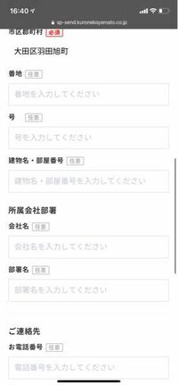 大至急 送り状への 気付 の記載方法について 下記のような注文を受けまし Yahoo 知恵袋