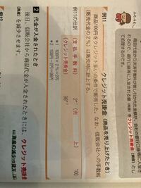 日商簿記３級の勉強をしています 質問ですが 支払手数料 がク Yahoo 知恵袋