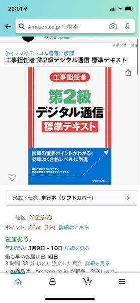 再来月第二級デジタル通信 Dd3種 を受けるのですがどのように勉 教えて しごとの先生 Yahoo しごとカタログ