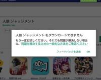 Pcで人狼ジャッジメントをやるためにnoxplayerというエミュレーターを Yahoo 知恵袋