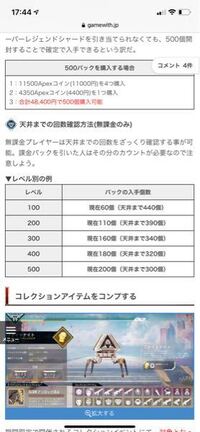 Apexのスーパーレジェンドについてです 自分はレベル500で Yahoo 知恵袋