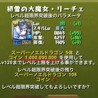 パズドラについてです 1上限解放に使うコインがまったくなさす Yahoo 知恵袋