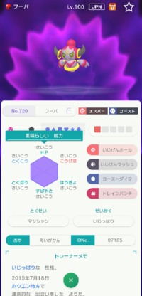 このポケモンは改造ですか はじめは映画館で配布されたものだと思っていた Yahoo 知恵袋