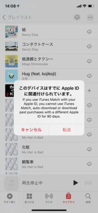 Appleミュージックでcdを取り込み Iphoneには取り込まず Yahoo 知恵袋