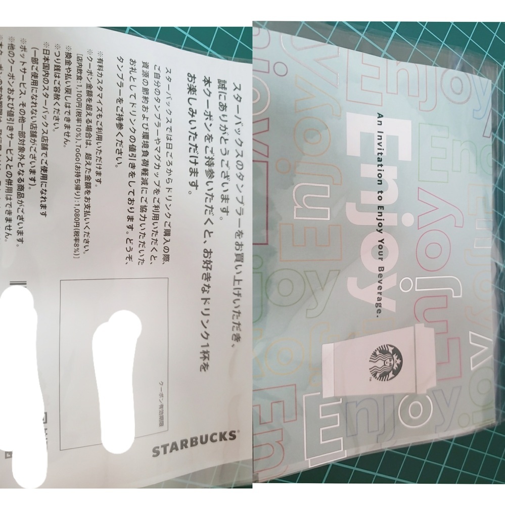 スタバのタンブラーを購入した際についてくるドリンク一杯無料券 スタバのタンブラーを購入した際についてくるドリンク一杯無料券