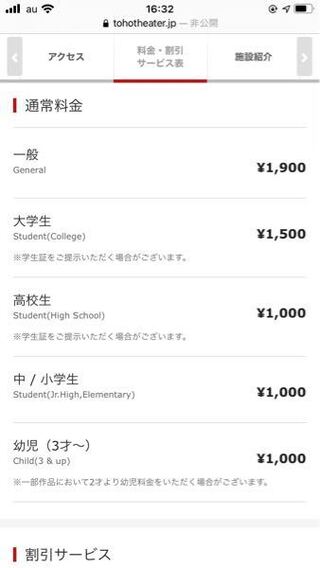 最新 ディズニー 高校生 料金 大学生