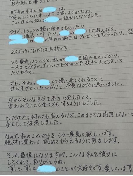 こんな感じで元彼に手紙を送ろうと思うのですがどう思いますか