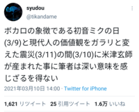 Syudouの爆笑って曲やばくないですか 曲調というか曲風が素人でもわ Yahoo 知恵袋