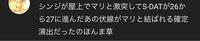 シン・エヴァンゲリオン劇場版:|| この画像の伏線がどういうことなのかよく分かりません。教えて欲しいです。