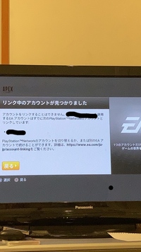 Eaアカウントについての質問です Ps4にてapexを始めようしたの Yahoo 知恵袋