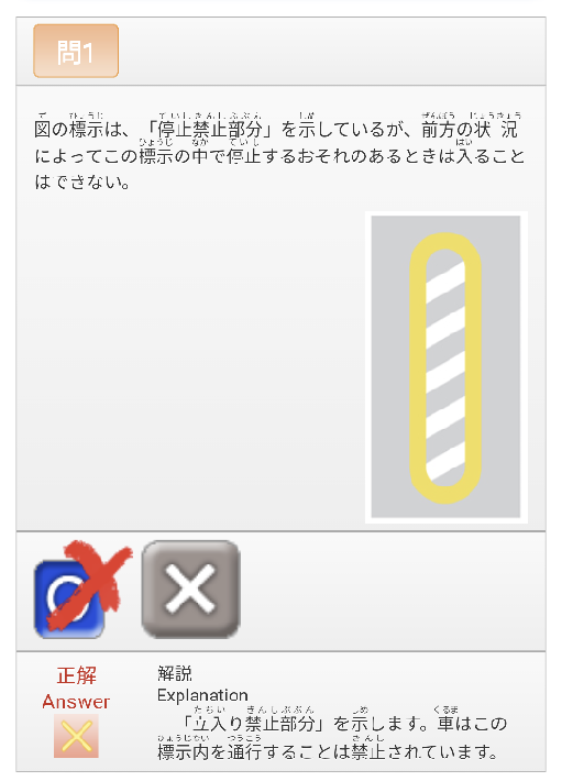 これ 問題と正解 解説含む の意味が食い違ってませんか 停止 Yahoo 知恵袋