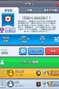 クラッシュロワイヤルのクランのことなんですが 昨日立てたばかりなので クラロ Yahoo 知恵袋