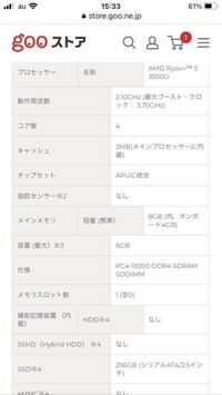 この性能のパソコンで歌ってみた Mixはできますか 5万円代です Yahoo 知恵袋