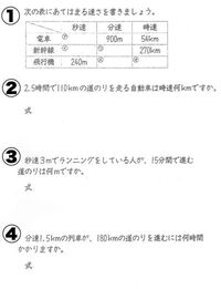 小学校５年の問題ですが 恥ずかしながら分かりません どなたか式 Yahoo 知恵袋