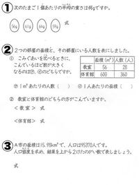 A市の面積は15 98k で 人口は人です 人口密度を Yahoo 知恵袋