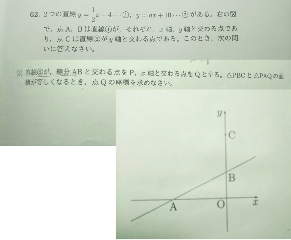 中学数学 すべての質問 Yahoo 知恵袋