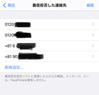 Auでiphone使用している人に電話を掛けた時 コールなしで お Yahoo 知恵袋