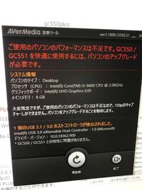 キャプチャーボードのgc550plusを購入しました しかしキャプチャーソ Yahoo 知恵袋