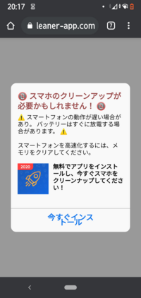 詐欺なのか判定して欲しいことがあります 最近 スクリーンアッ Yahoo 知恵袋